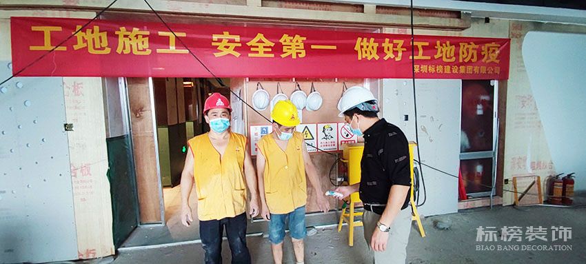 標(biāo)榜建設(shè)集團(tuán)，施工防疫兩不誤